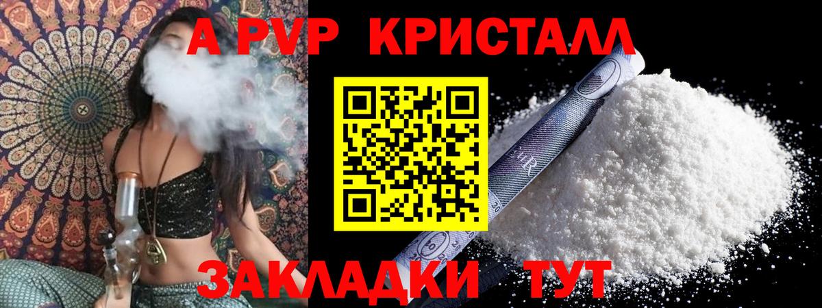 A PVP крисы CK Кудрово