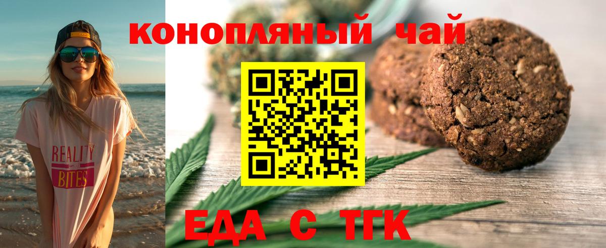 Canna-Cookies конопля Кудрово