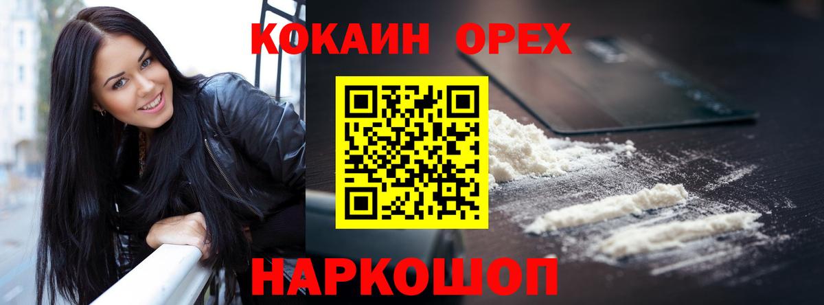 Кудрово  COCAIN Эквадор  Вход с VPN 