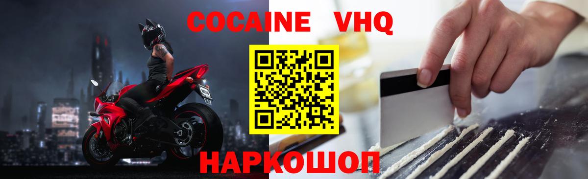 Cocaine 99% Кудрово