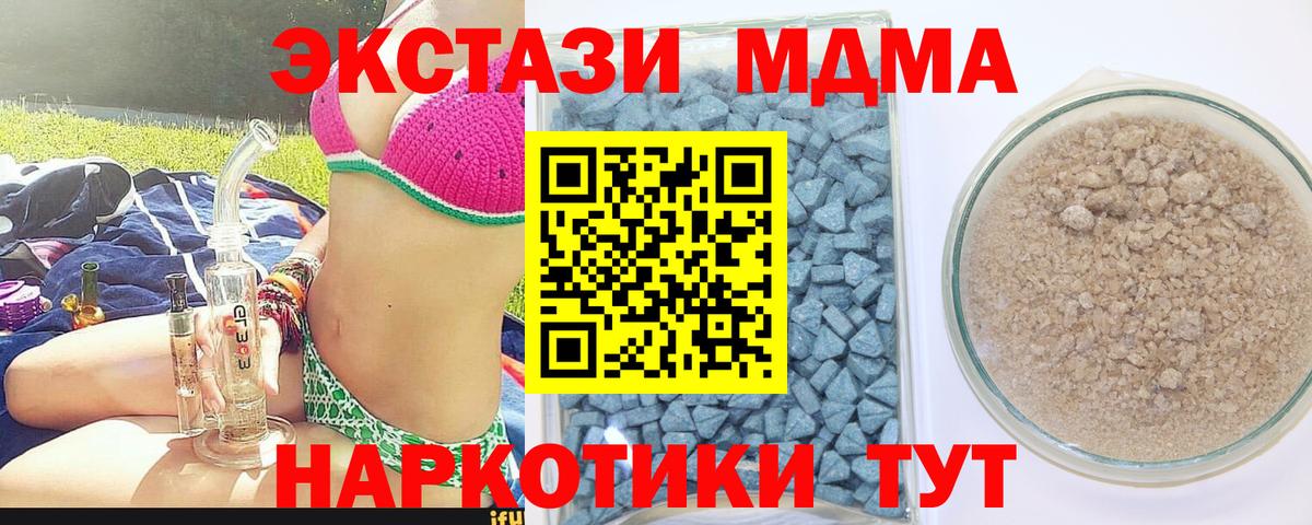 Кудрово  Ecstasy  Вход с VPN  Экстази таблы  Ecstasy 280мг 