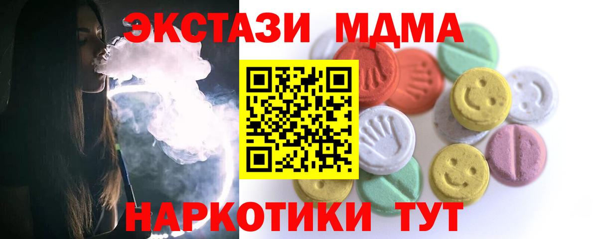 Ecstasy MDMA Кудрово