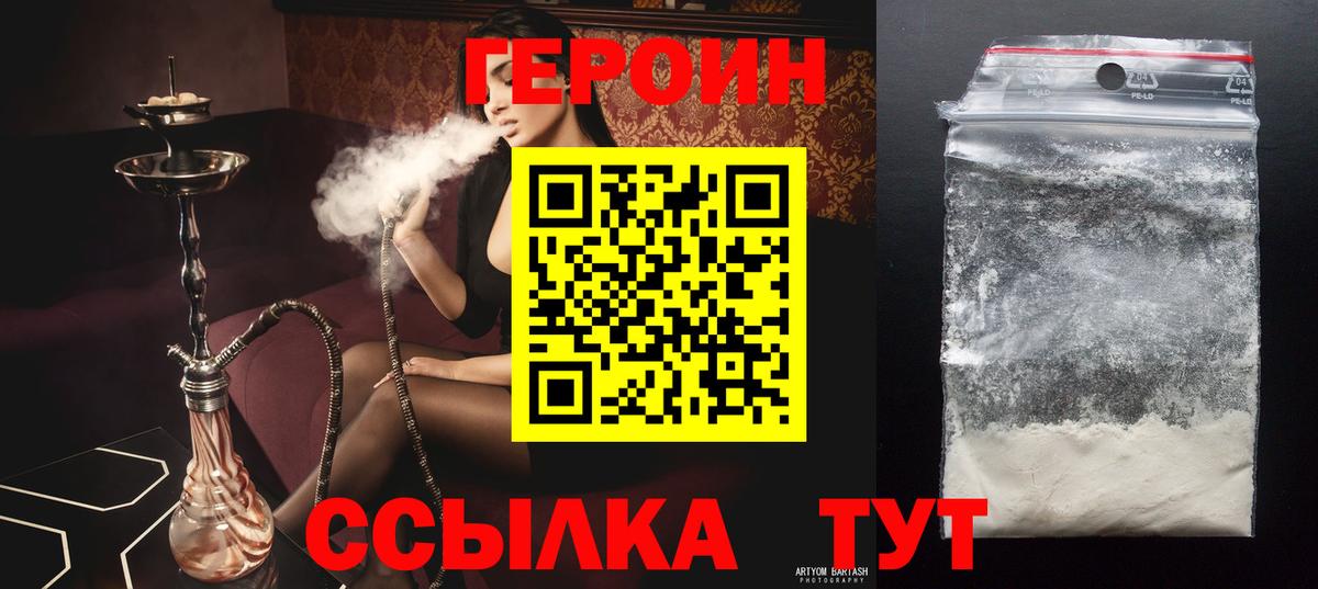 Кудрово  ГЕРОИН Афган  ГЕРОИН  Вход с VPN 