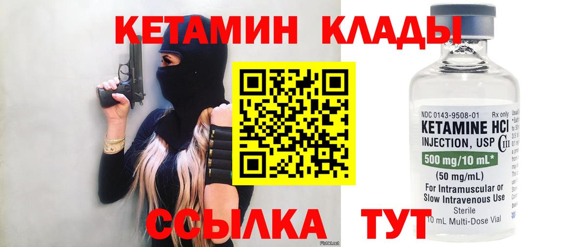 Кетамин VHQ Кудрово