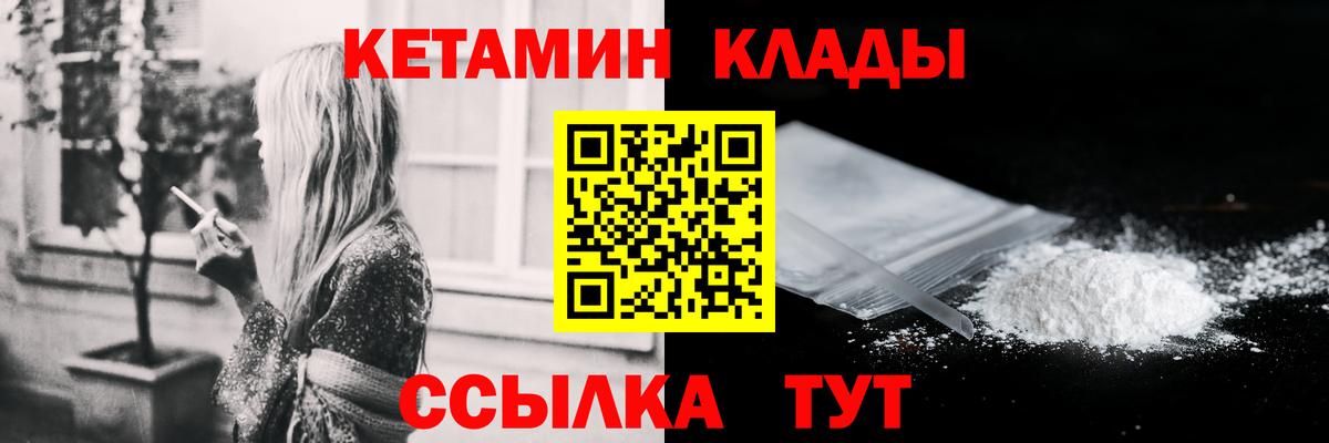 КЕТАМИН VHQ  shop клад  Вход с VPN  Кудрово  Кетамин VHQ 