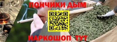 спайс Будённовск