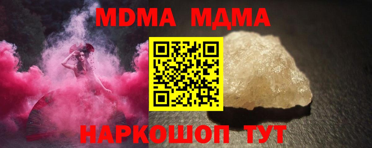 MDMA молли  MDMA молли  Вход с VPN  Кудрово 