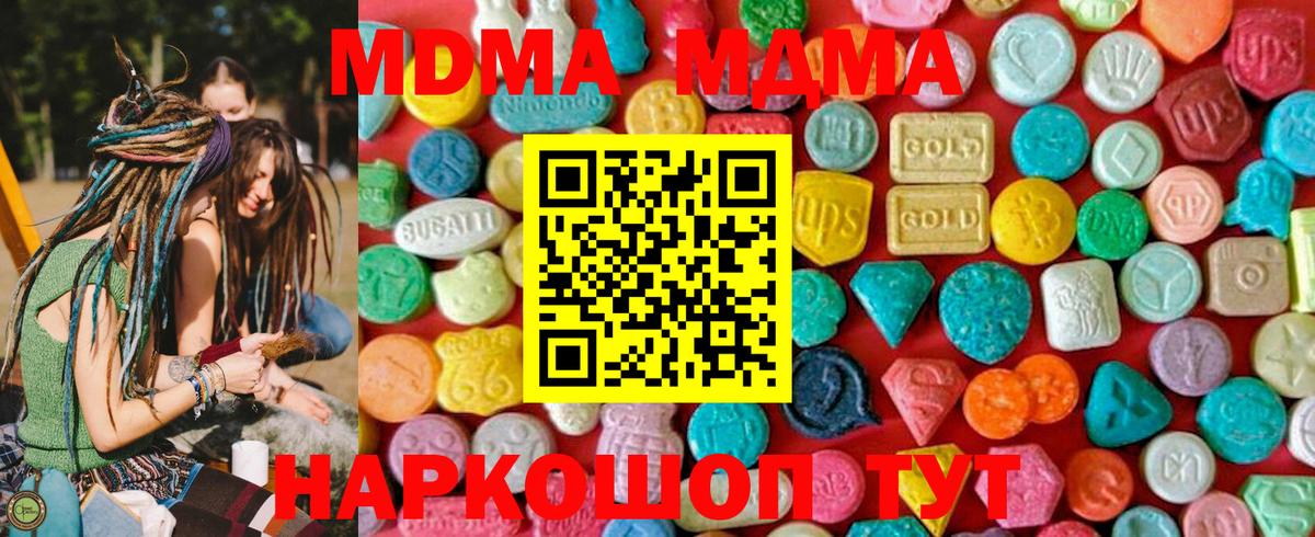MDMA Molly Кудрово