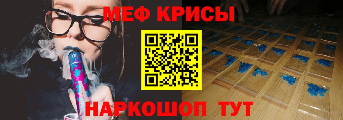 Кудрово  Меф кристаллы  Вход с VPN  МЯУ-МЯУ VHQ 
