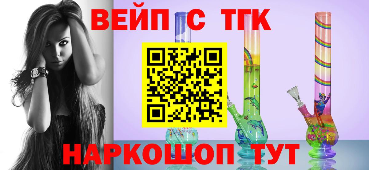 ТГК гашишное масло  Вход с VPN  Кудрово 