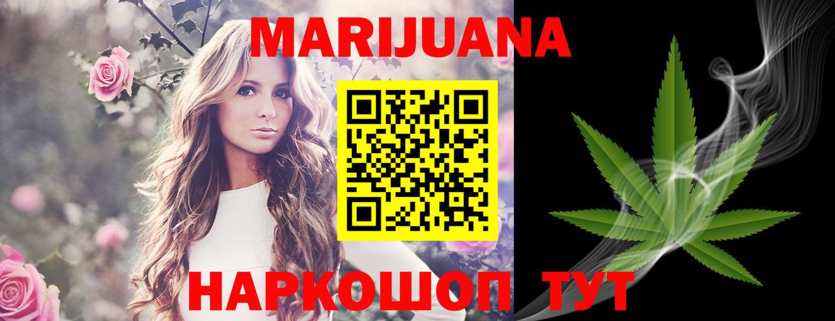 Марихуана White Widow Кудрово